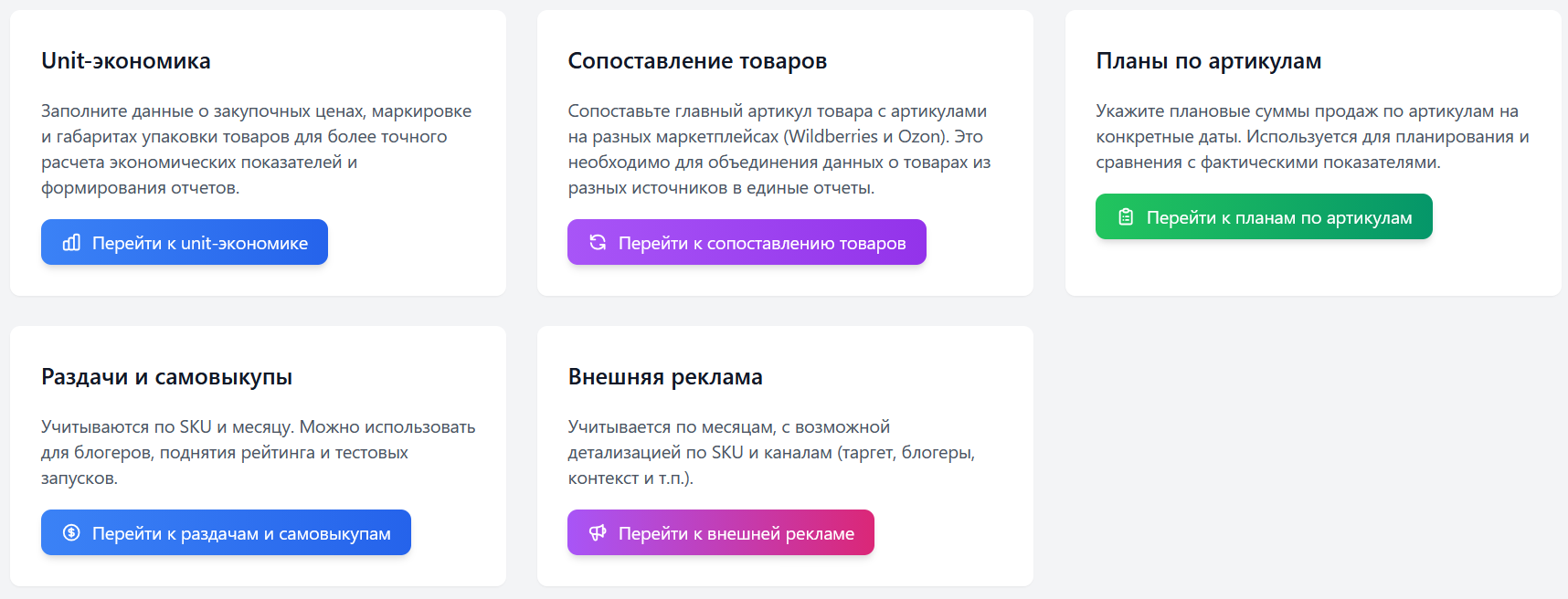 Настройки